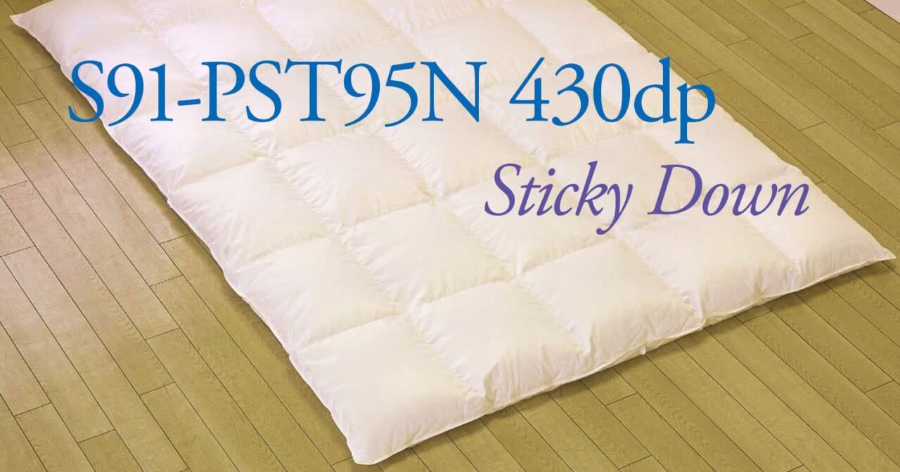 おすすめ羽毛布団その3 S91-PST95N 訳あり上質なステッキーグース